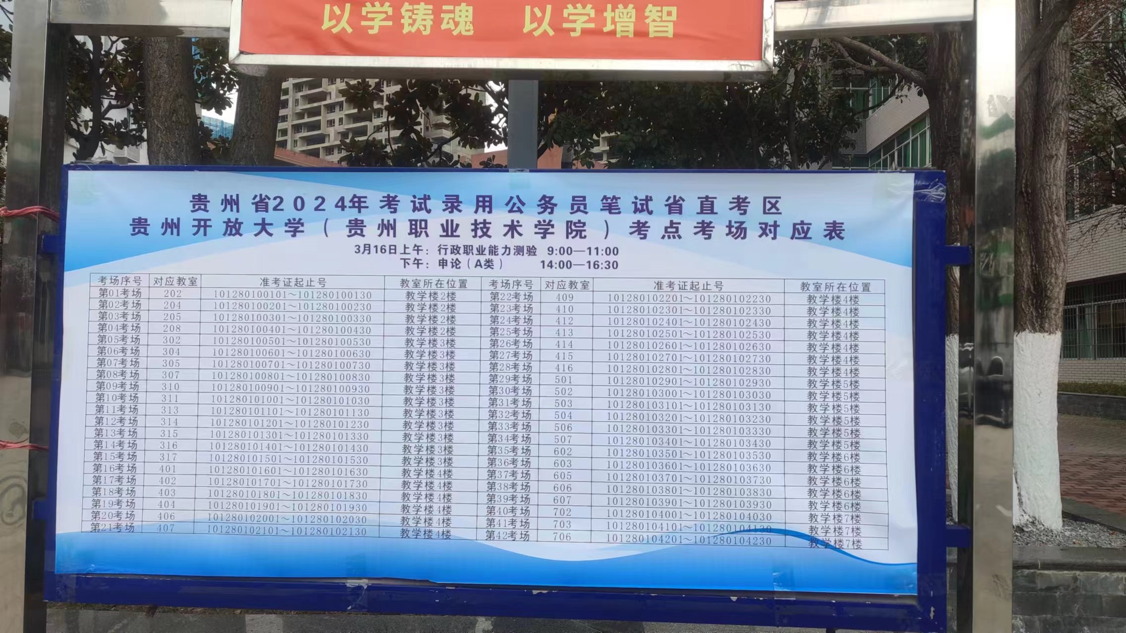 贵州开放大学.jpg