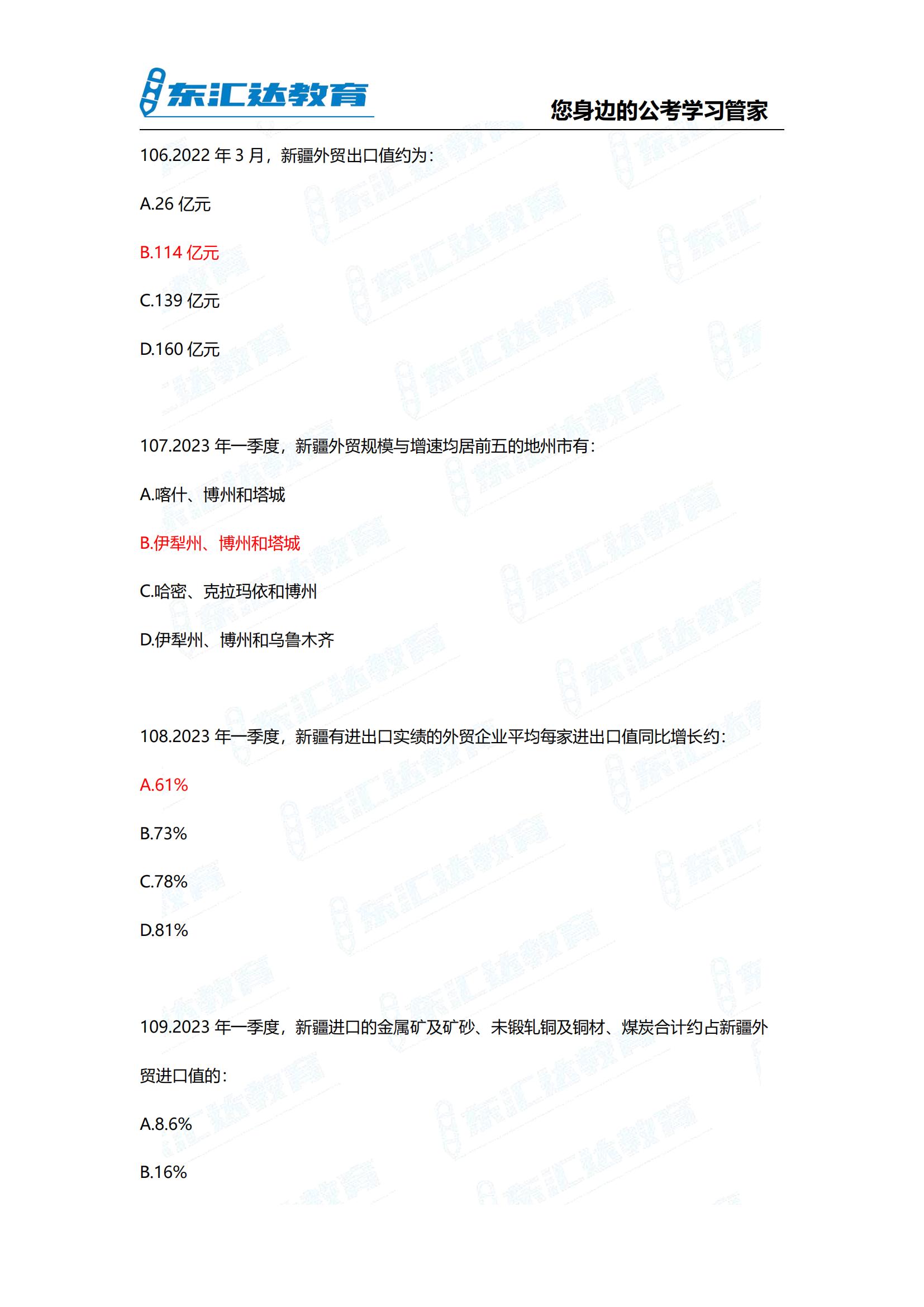 2024年贵州省考行测参考答案考完整版 完整版(3)_48.jpg