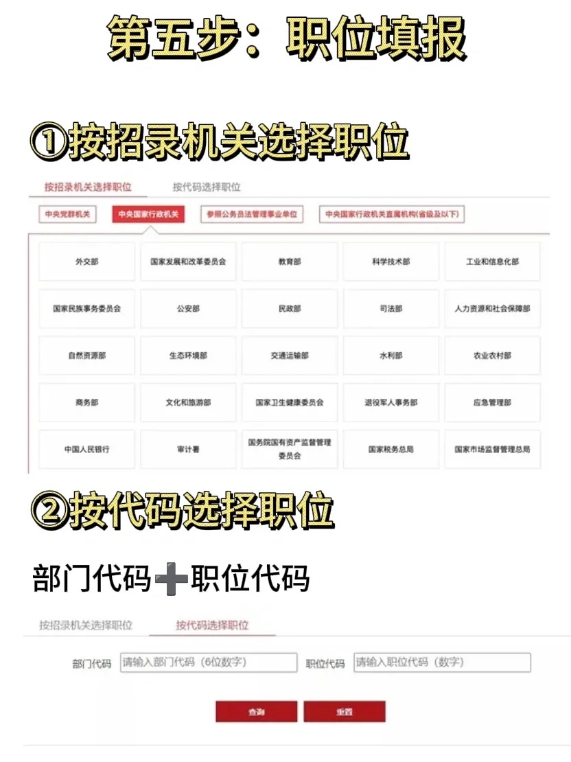 25国考马上就报名了，保姆级报名教程来了_11_momo酱考公咨询_来自小红书网页版.jpg