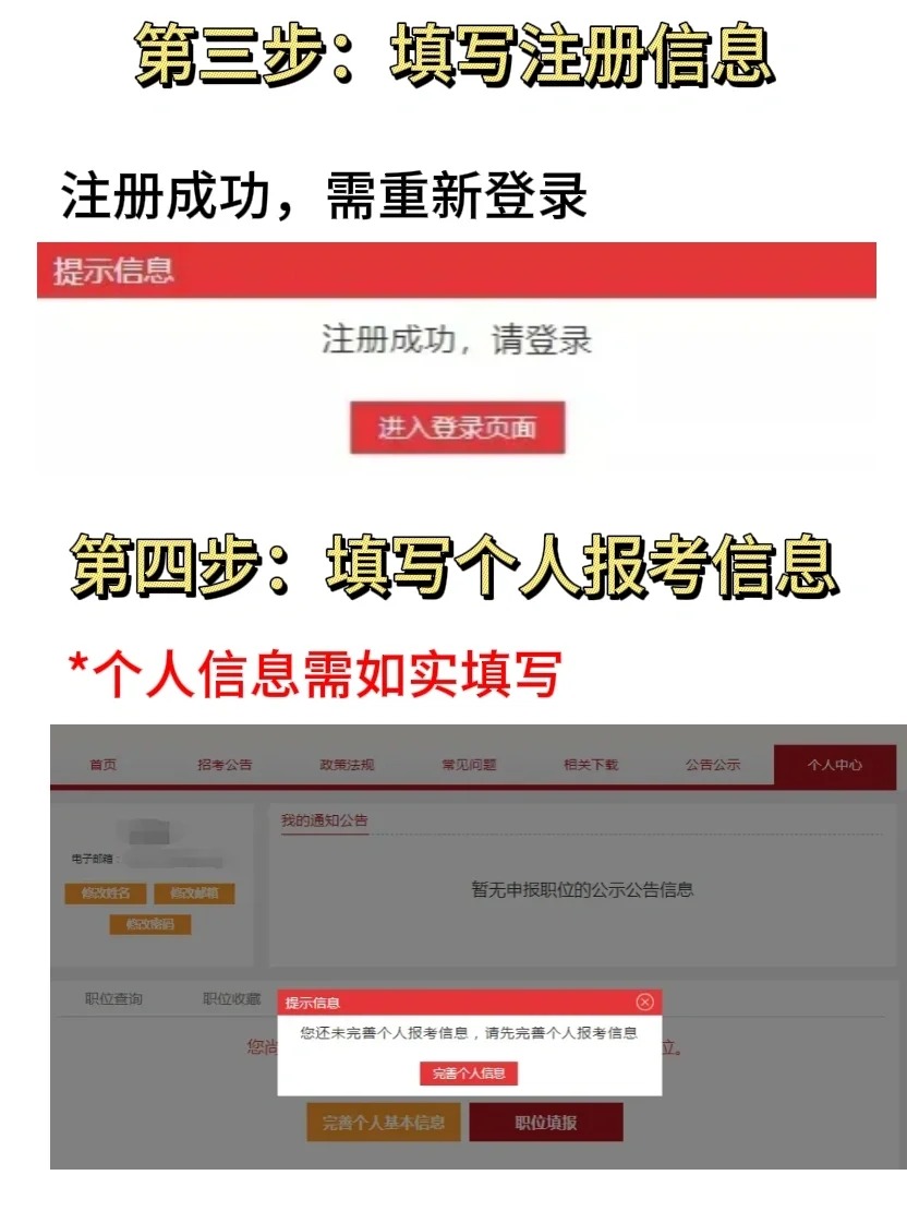 25国考马上就报名了，保姆级报名教程来了_7_momo酱考公咨询_来自小红书网页版.jpg