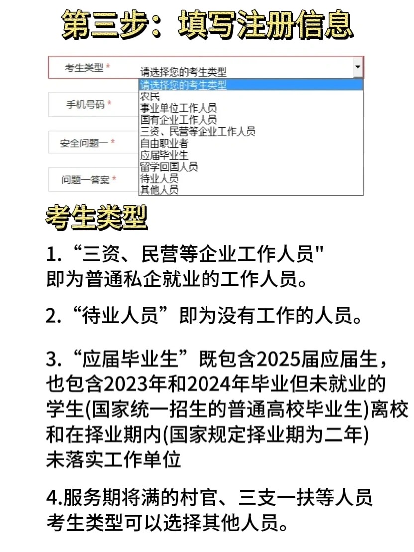 25国考马上就报名了，保姆级报名教程来了_6_momo酱考公咨询_来自小红书网页版.jpg