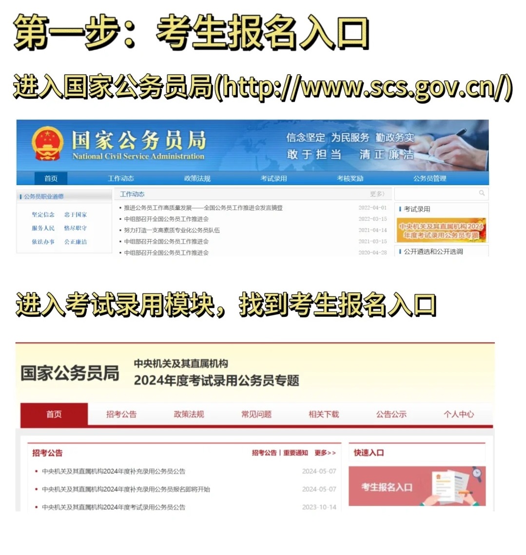 25国考马上就报名了，保姆级报名教程来了_2_momo酱考公咨询_来自小红书网页版.jpg