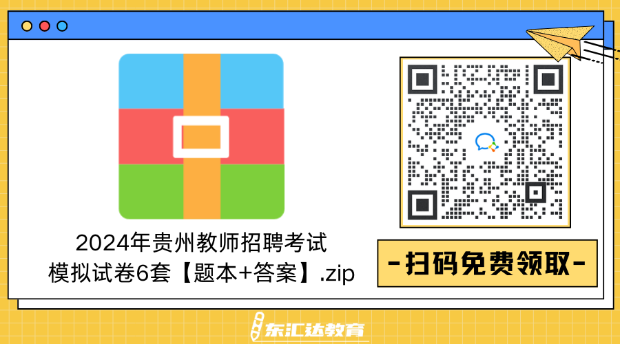 教招模拟卷.png